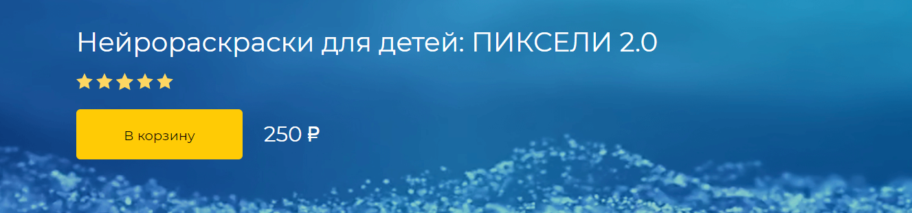 [Logoprofy] Нейрораскраски для детей_ Пиксели 2.0 _0.png